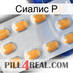 Сиалис Р cialis3